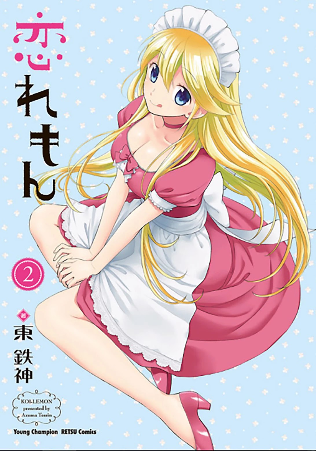 Koi Lemon Chapter 8 page 2 - Chapter 8
