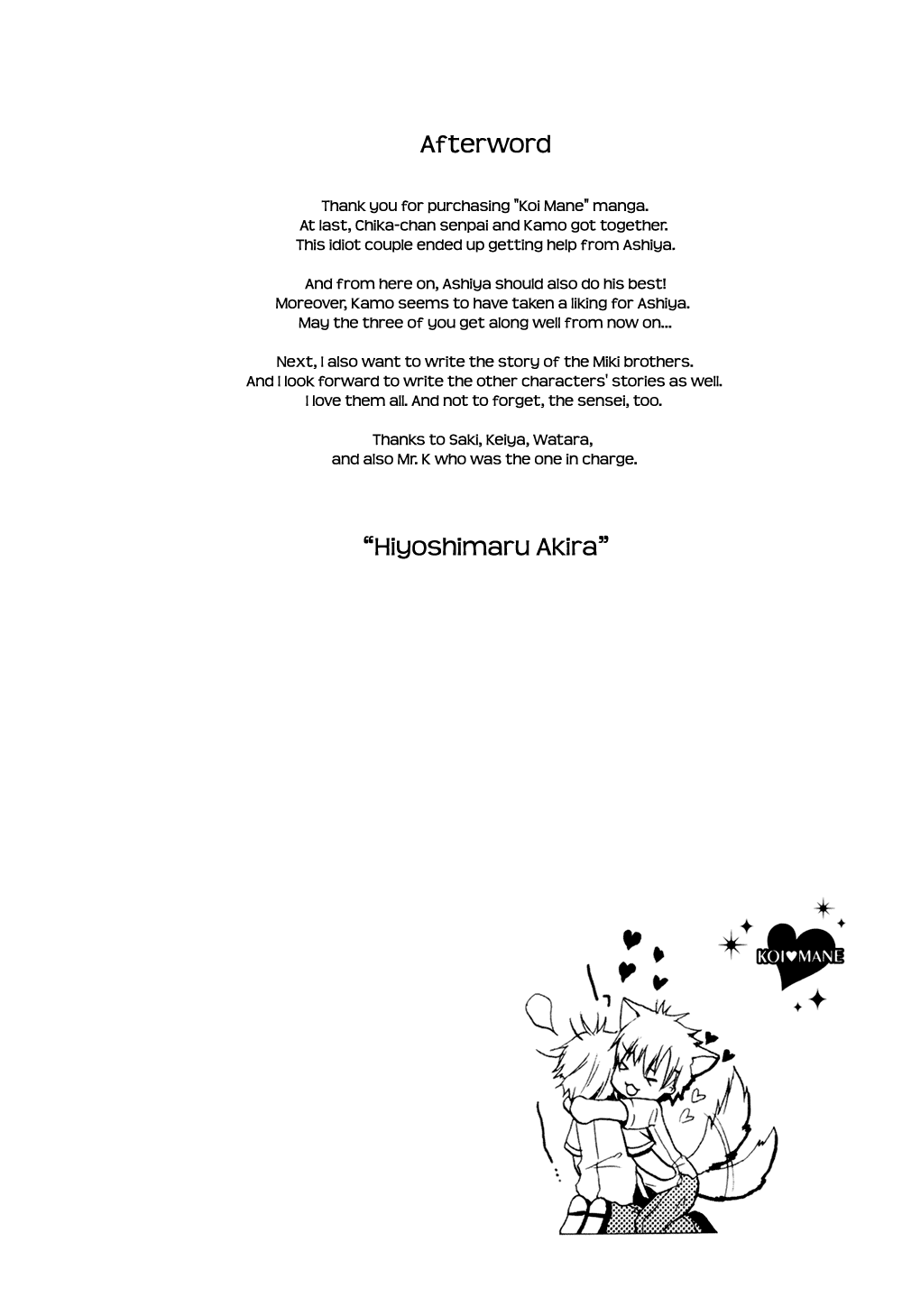 Koi Mane Chapter 5.5 page 13 - Chapter 5.5 [END]