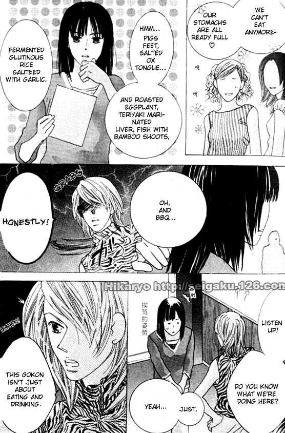 Koi (MATSUMOTO Tomo) Chapter 0 page 10 - Chapter 0