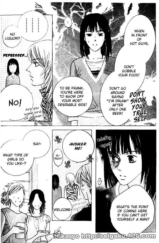 Koi (MATSUMOTO Tomo) Chapter 0 page 11 - Chapter 0