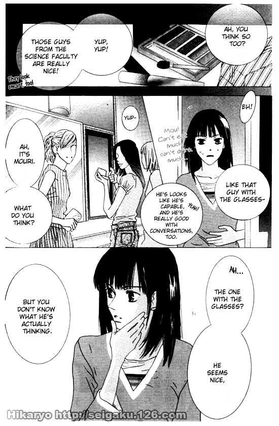 Koi (MATSUMOTO Tomo) Chapter 0 page 13 - Chapter 0