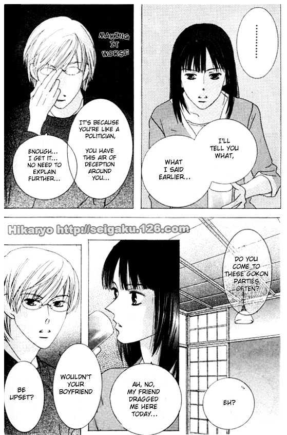 Koi (MATSUMOTO Tomo) Chapter 0 page 15 - Chapter 0