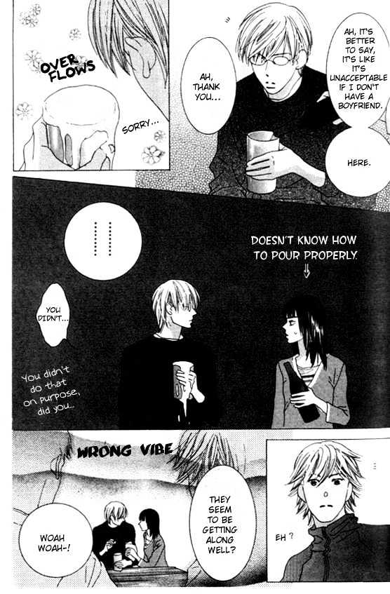 Koi (MATSUMOTO Tomo) Chapter 0 page 16 - Chapter 0