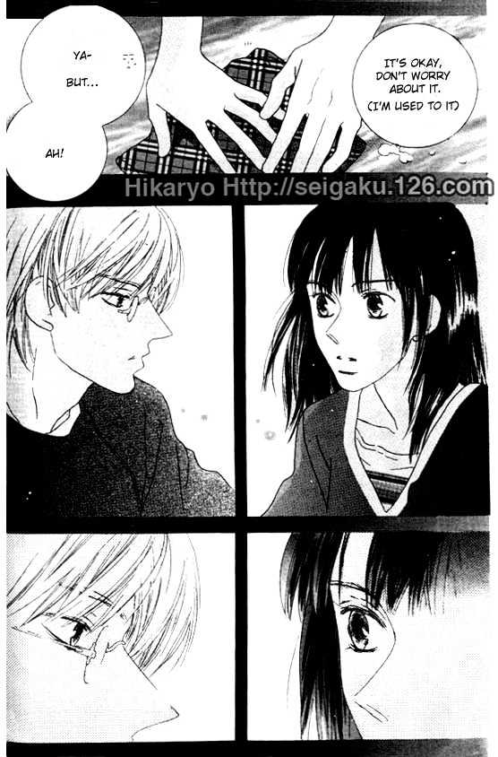 Koi (MATSUMOTO Tomo) Chapter 0 page 17 - Chapter 0