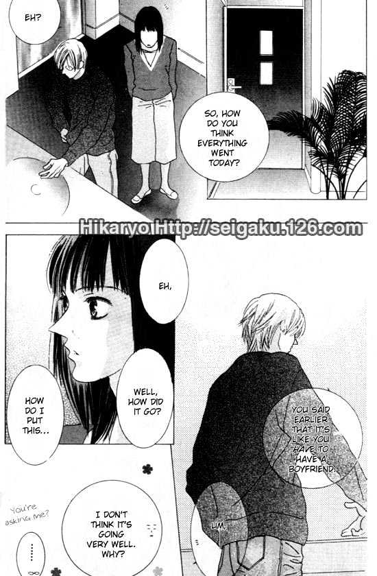 Koi (MATSUMOTO Tomo) Chapter 0 page 19 - Chapter 0