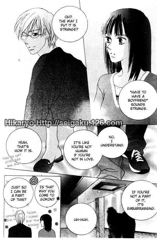 Koi (MATSUMOTO Tomo) Chapter 0 page 20 - Chapter 0