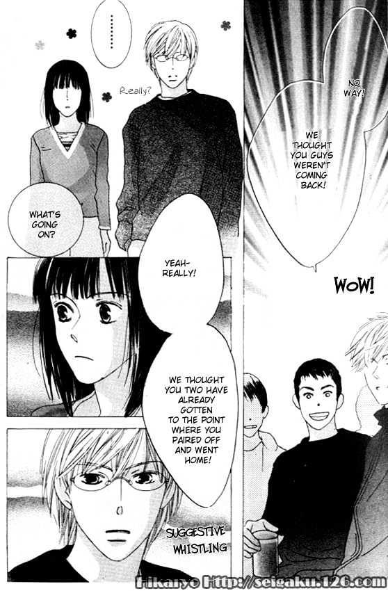 Koi (MATSUMOTO Tomo) Chapter 0 page 22 - Chapter 0
