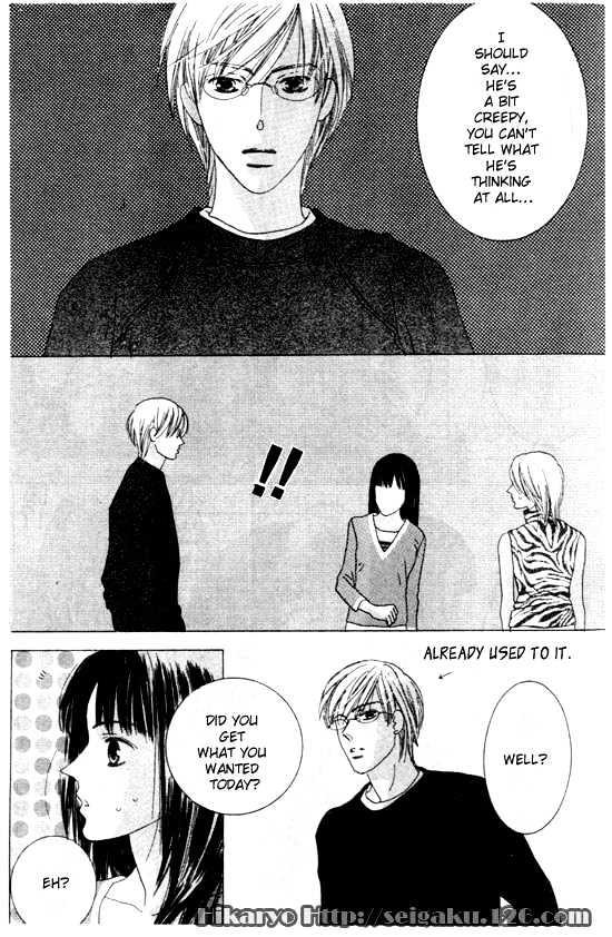 Koi (MATSUMOTO Tomo) Chapter 0 page 26 - Chapter 0