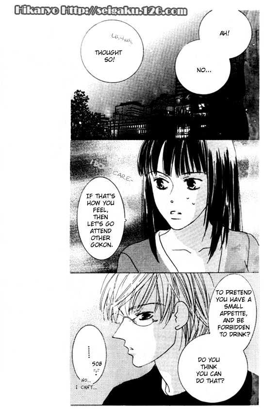 Koi (MATSUMOTO Tomo) Chapter 0 page 27 - Chapter 0