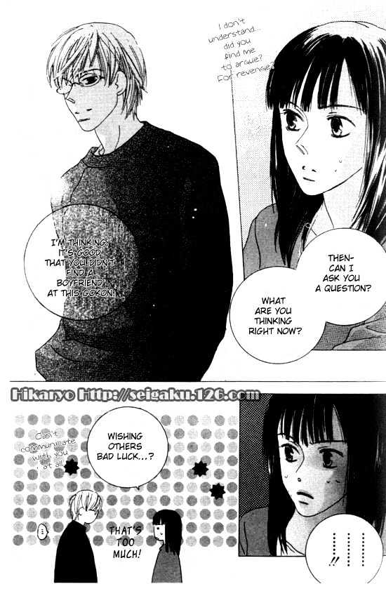 Koi (MATSUMOTO Tomo) Chapter 0 page 28 - Chapter 0