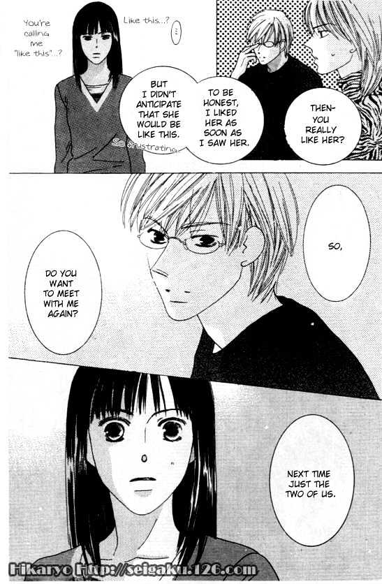 Koi (MATSUMOTO Tomo) Chapter 0 page 29 - Chapter 0