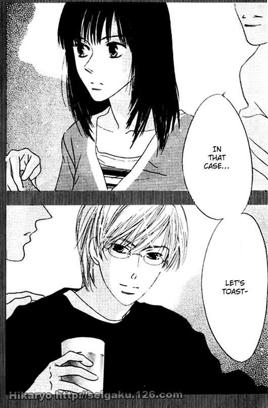 Koi (MATSUMOTO Tomo) Chapter 0 page 3 - Chapter 0