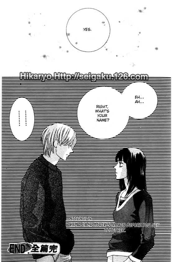 Koi (MATSUMOTO Tomo) Chapter 0 page 30 - Chapter 0