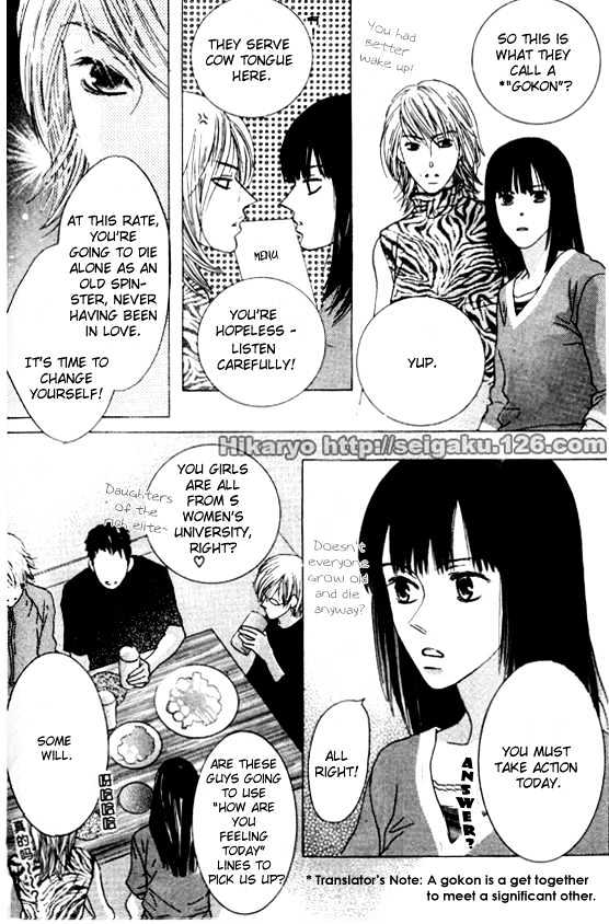 Koi (MATSUMOTO Tomo) Chapter 0 page 5 - Chapter 0
