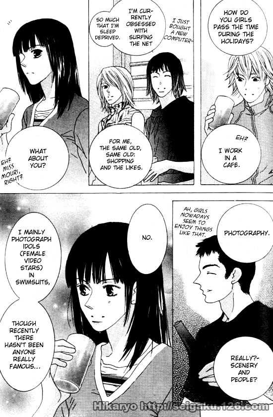 Koi (MATSUMOTO Tomo) Chapter 0 page 6 - Chapter 0
