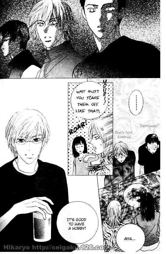 Koi (MATSUMOTO Tomo) Chapter 0 page 7 - Chapter 0