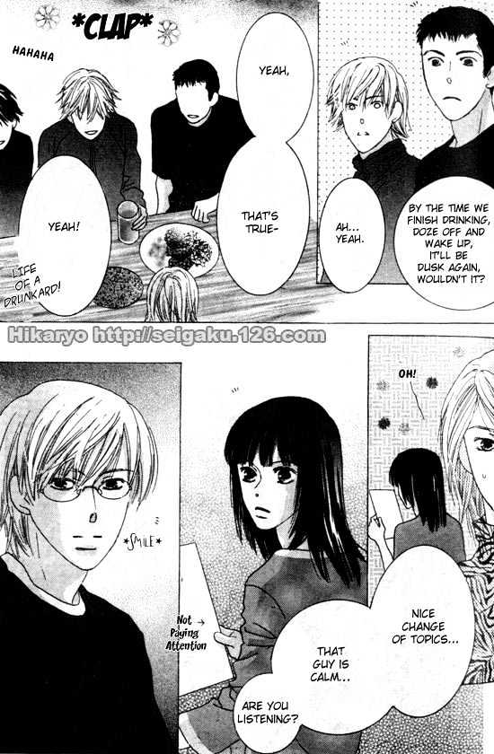 Koi (MATSUMOTO Tomo) Chapter 0 page 8 - Chapter 0