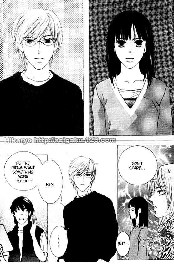 Koi (MATSUMOTO Tomo) Chapter 0 page 9 - Chapter 0