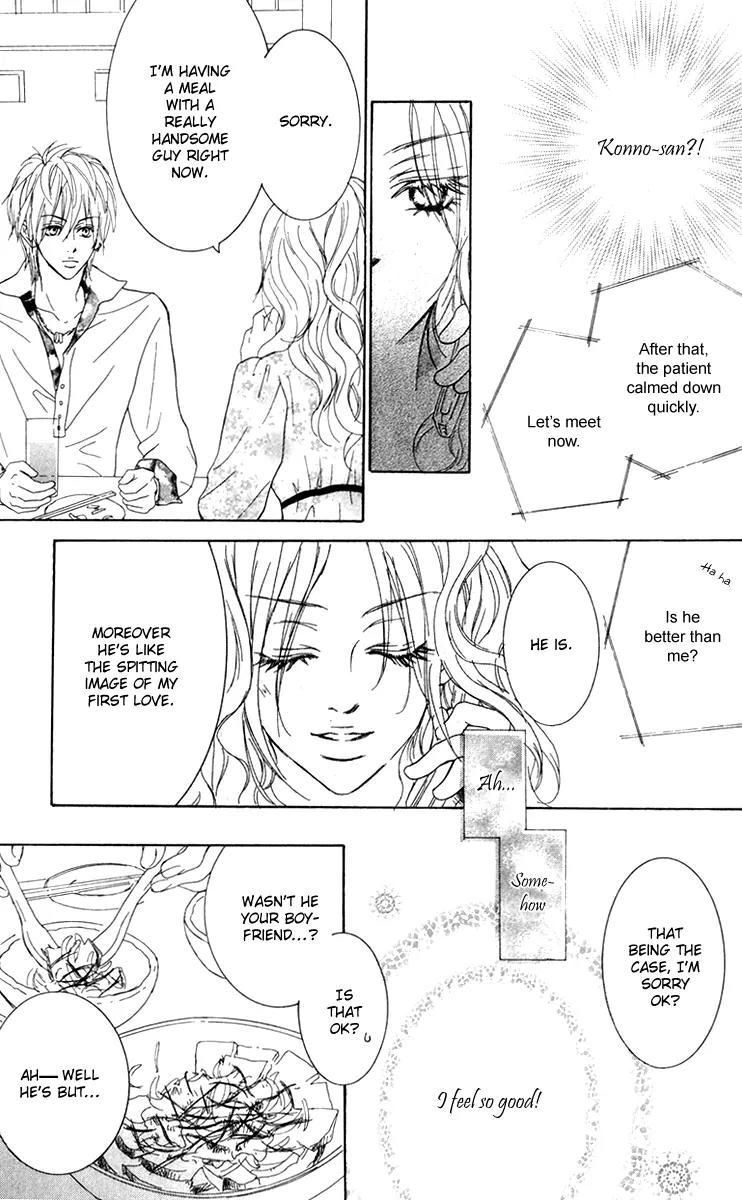 Koi-Moyou Chapter 3 page 11 - Chapter 3: Whereabouts of the Heart (Kokoro no Akira)