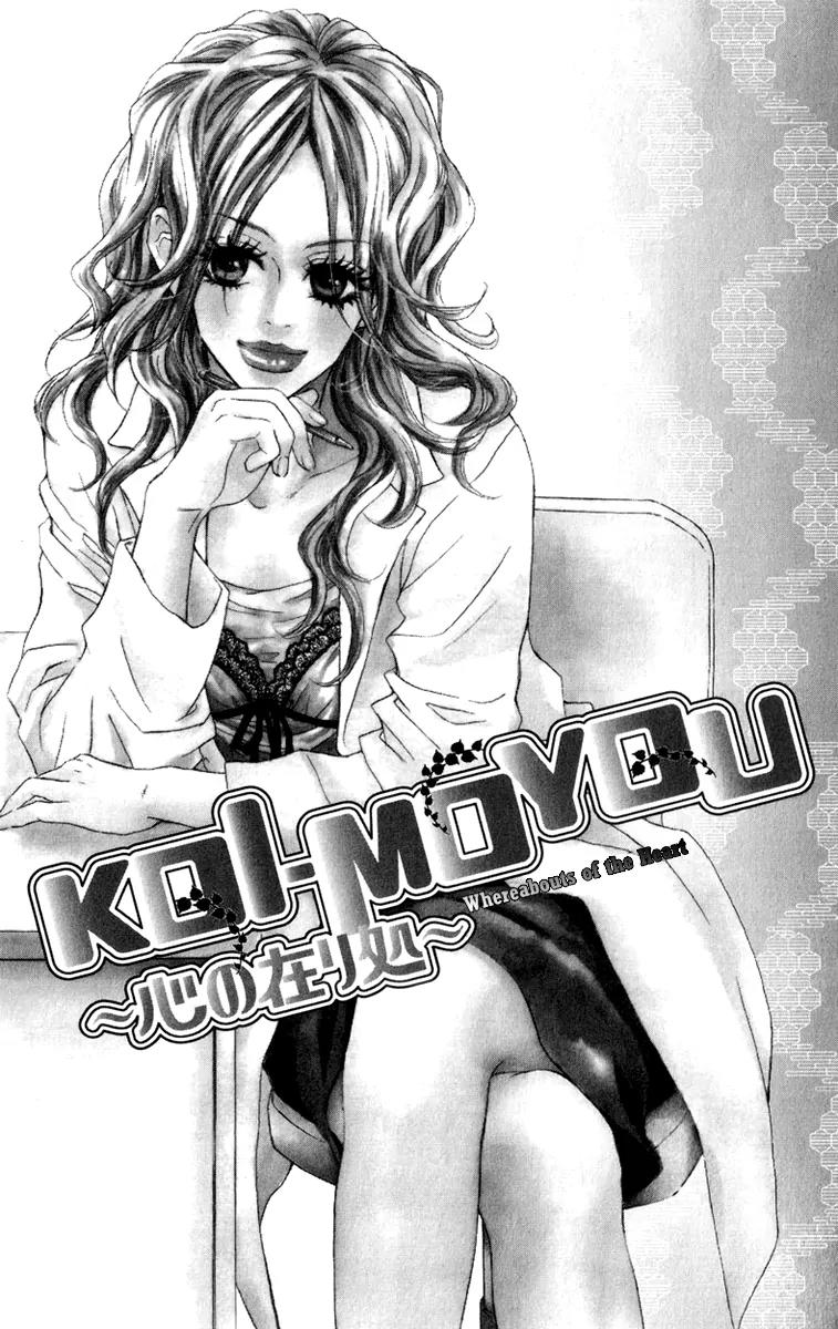 Koi-Moyou Chapter 3 page 3 - Chapter 3: Whereabouts of the Heart (Kokoro no Akira)