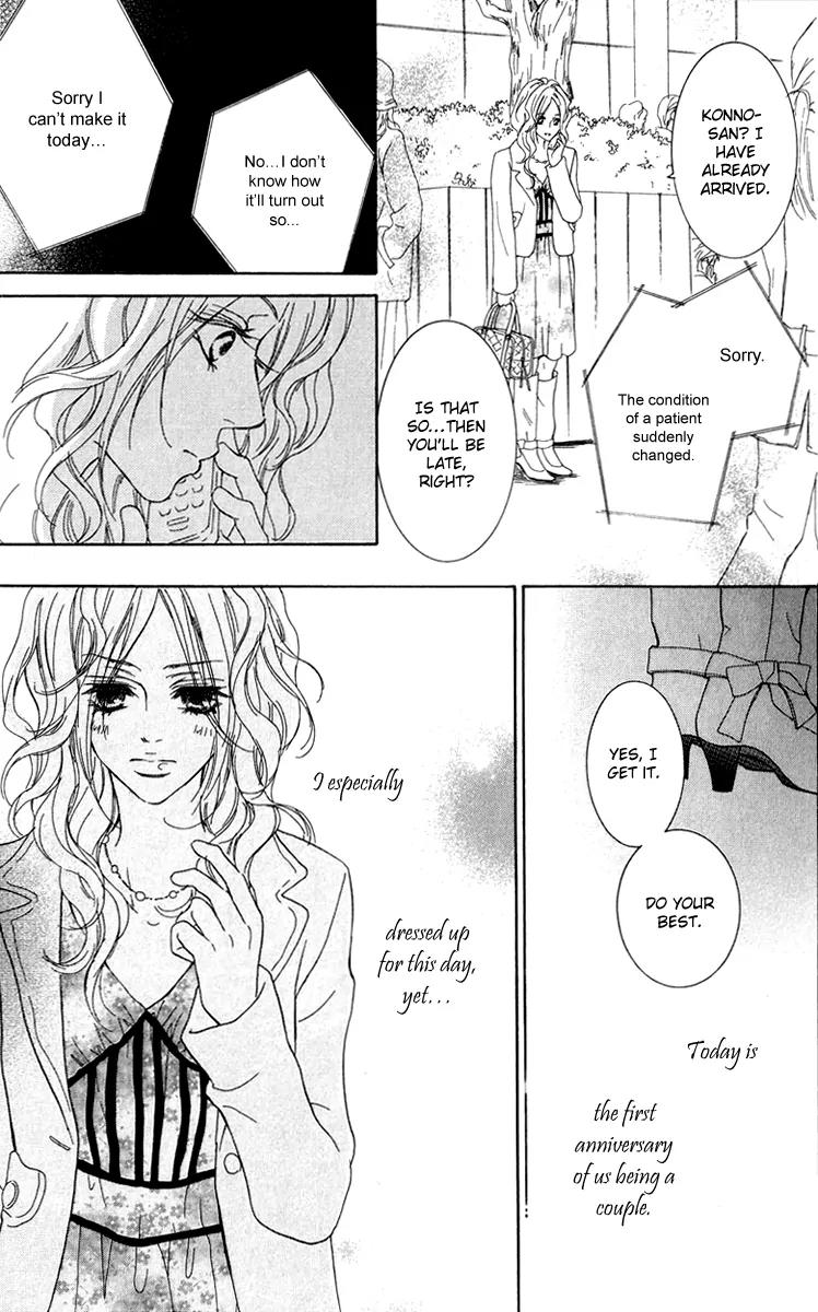 Koi-Moyou Chapter 3 page 7 - Chapter 3: Whereabouts of the Heart (Kokoro no Akira)