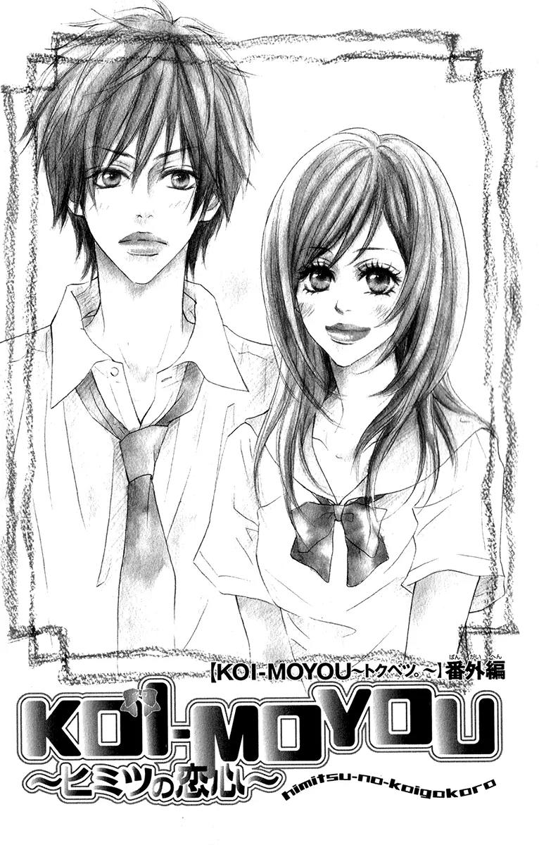 Koi-Moyou Chapter 5 page 4 - Chapter 5: Himitsu no Koigokoro