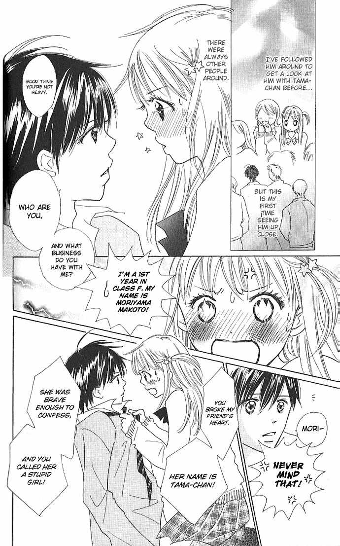 Koi Nanka Hajimaranai Chapter 1 page 12 - Chapter 1