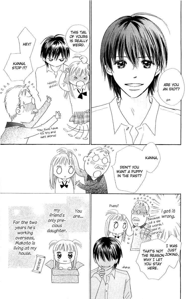 Koi Nanka Hajimaranai Chapter 12.5 page 3 - Chapter 12.5