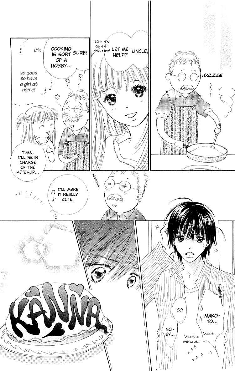 Koi Nanka Hajimaranai Chapter 12.5 page 4 - Chapter 12.5