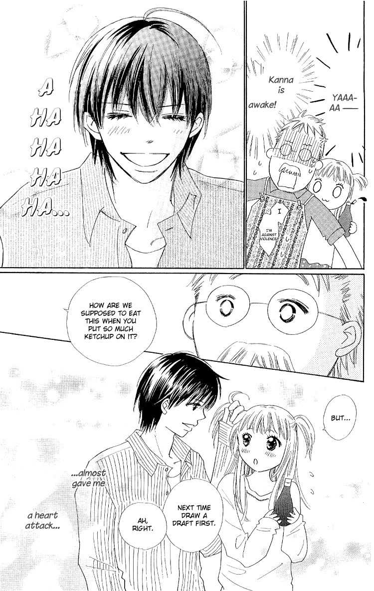 Koi Nanka Hajimaranai Chapter 12.5 page 5 - Chapter 12.5