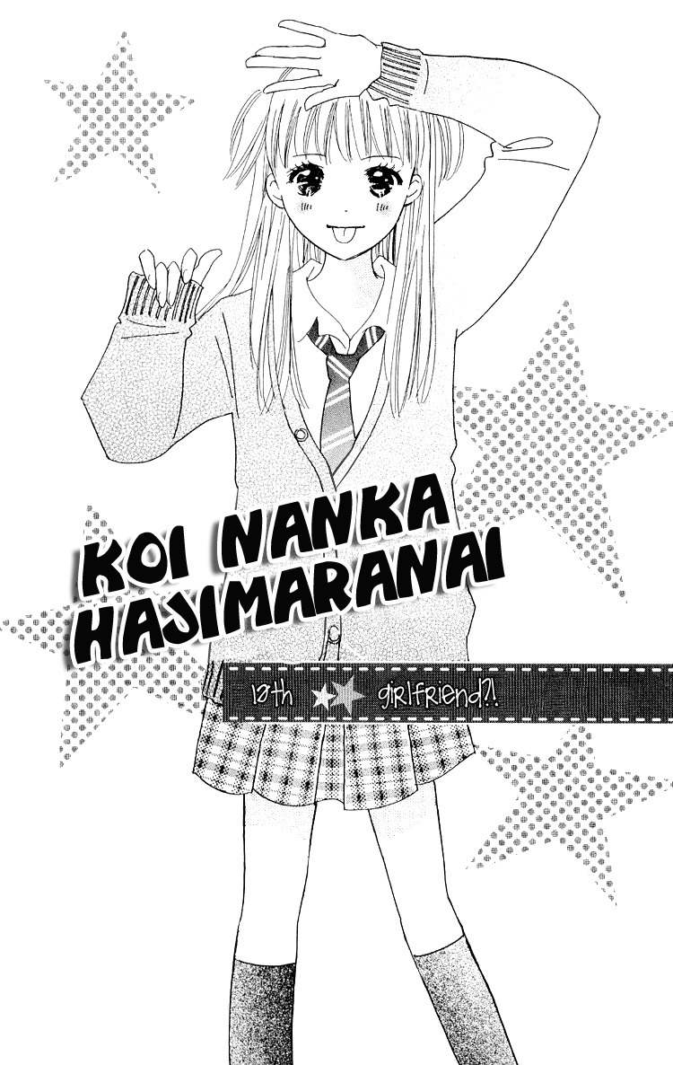 Koi Nanka Hajimaranai Chapter 12 page 1 - Chapter 12