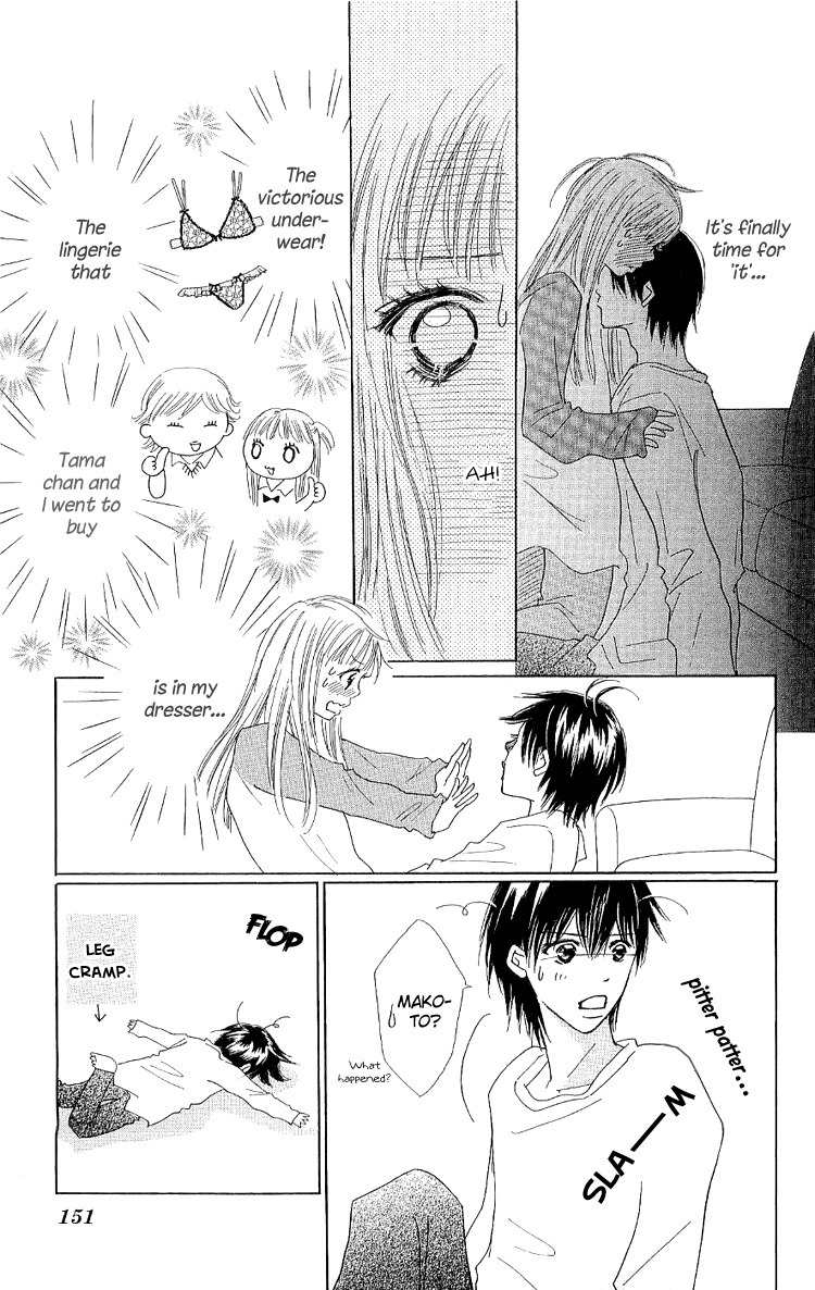 Koi Nanka Hajimaranai Chapter 12 page 17 - Chapter 12
