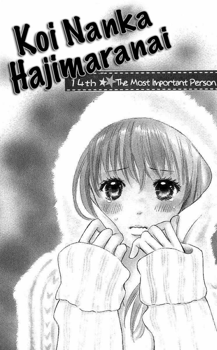 Koi Nanka Hajimaranai Chapter 14 page 1 - Chapter 14