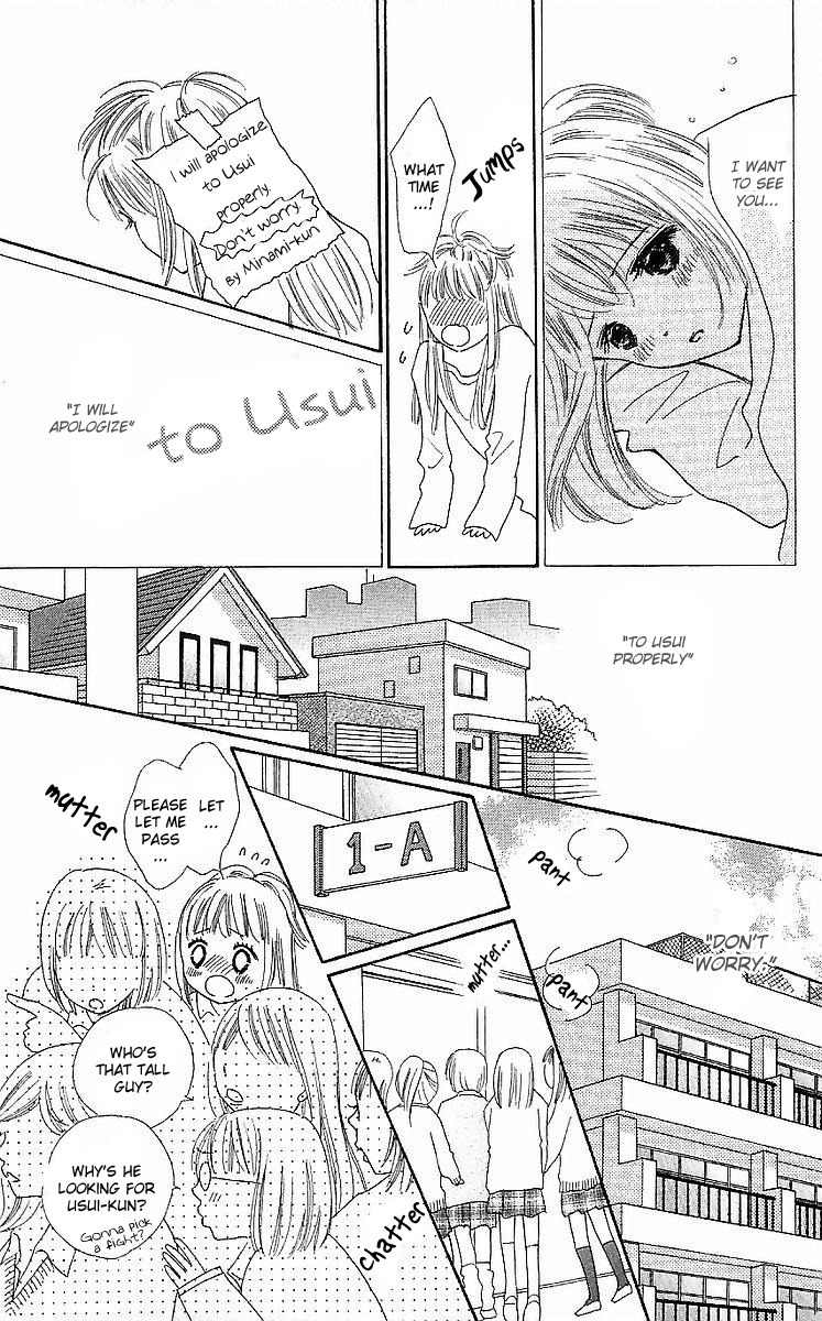 Koi Nanka Hajimaranai Chapter 14 page 19 - Chapter 14
