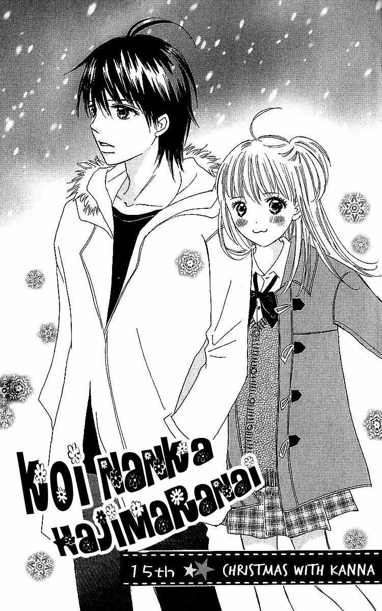Koi Nanka Hajimaranai Chapter 15 page 1 - Chapter 15