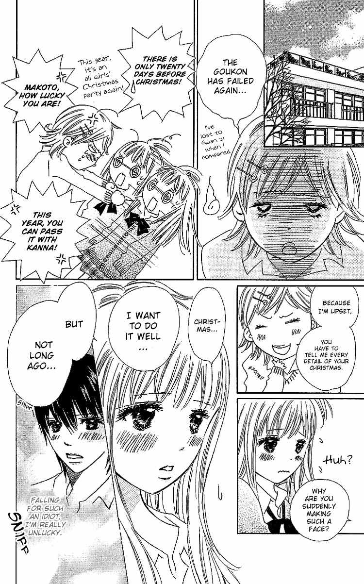 Koi Nanka Hajimaranai Chapter 15 page 4 - Chapter 15
