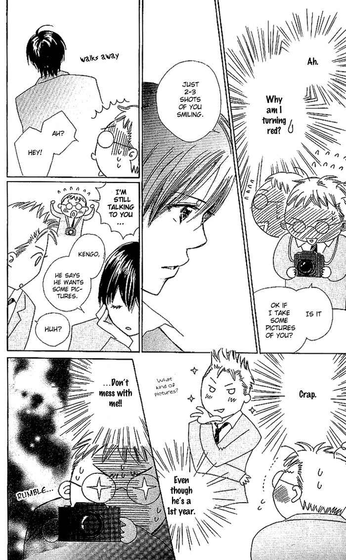 Koi Nanka Hajimaranai Chapter 16.5 page 2 - Chapter 16.5