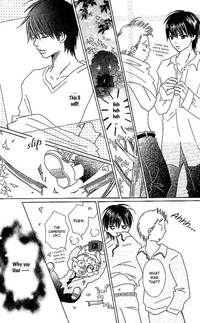 Koi Nanka Hajimaranai Chapter 16.5 page 3 - Chapter 16.5