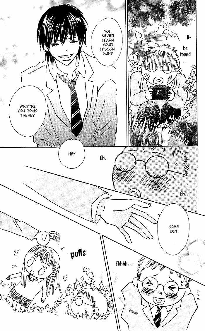 Koi Nanka Hajimaranai Chapter 16.5 page 5 - Chapter 16.5