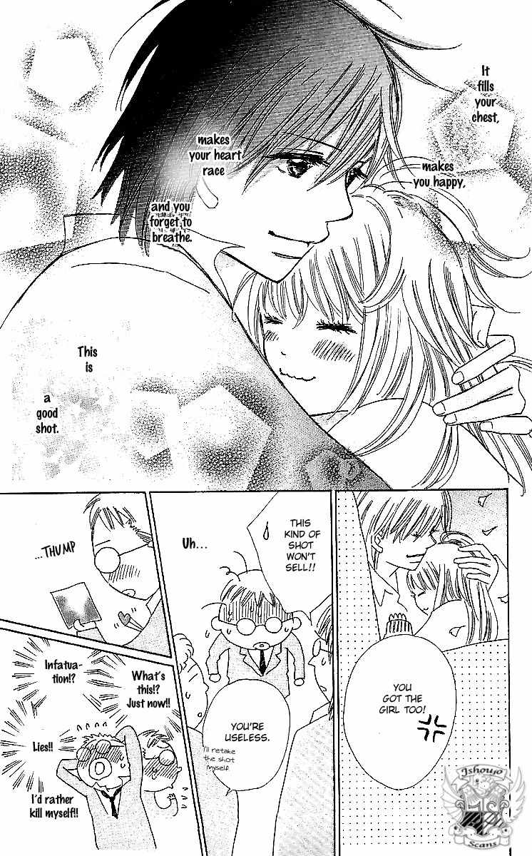 Koi Nanka Hajimaranai Chapter 16.5 page 7 - Chapter 16.5