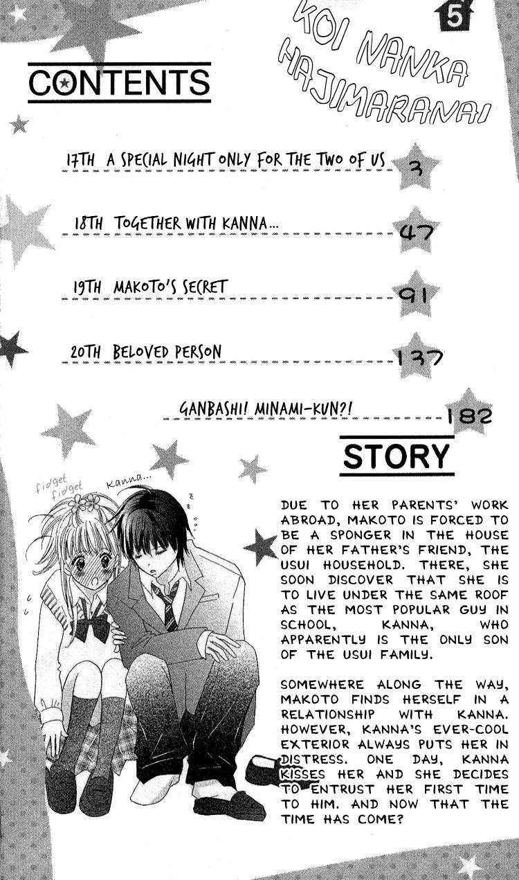 Koi Nanka Hajimaranai Chapter 17 page 3 - Chapter 17