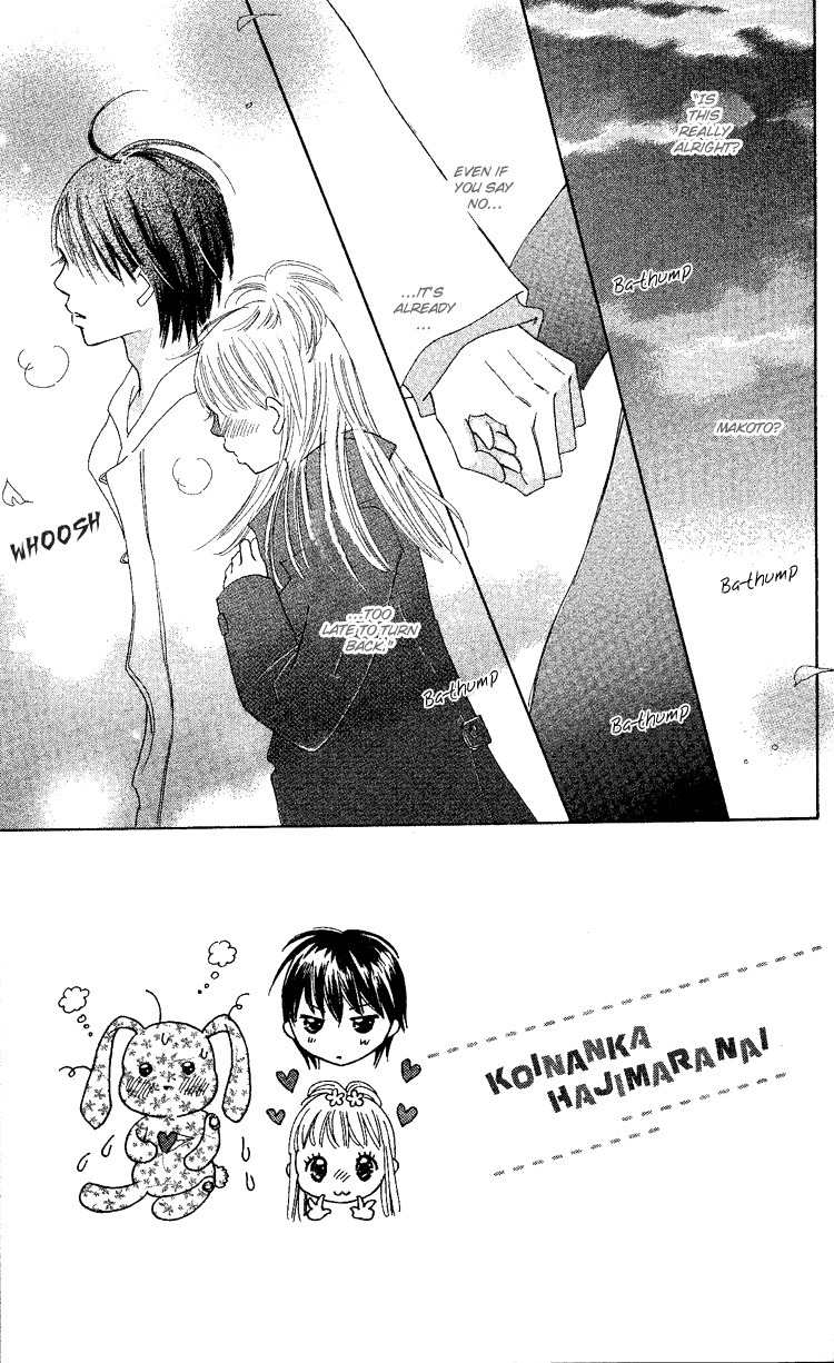 Koi Nanka Hajimaranai Chapter 17 page 7 - Chapter 17