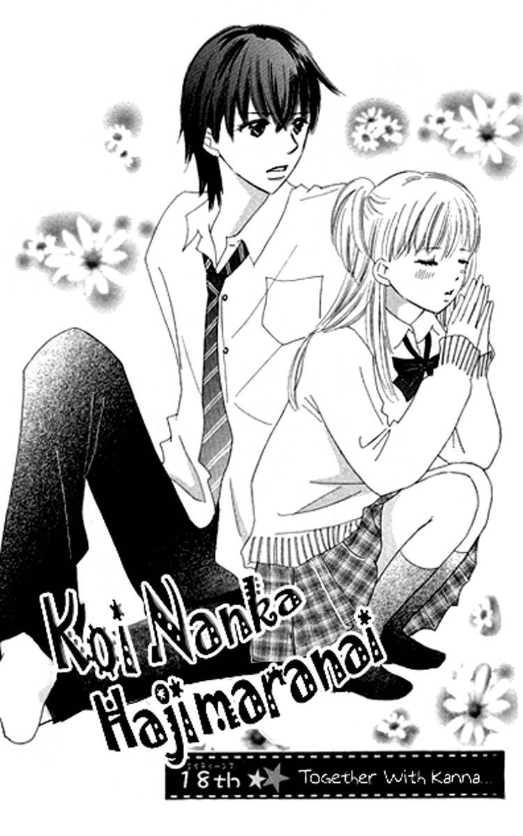 Koi Nanka Hajimaranai Chapter 18 page 1 - Chapter 18