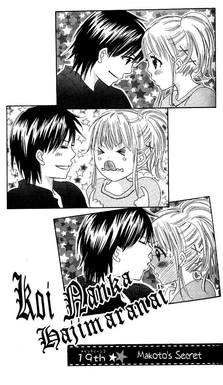 Koi Nanka Hajimaranai Chapter 19 page 1 - Chapter 19