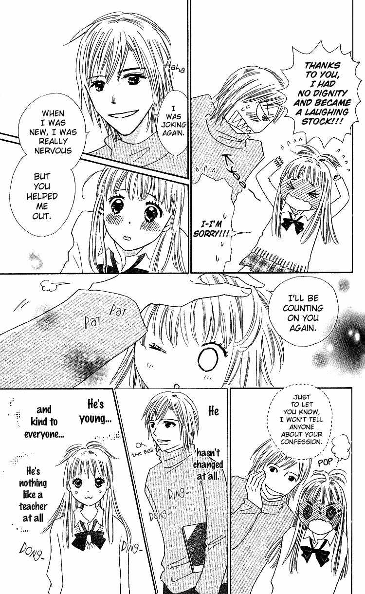 Koi Nanka Hajimaranai Chapter 19 page 11 - Chapter 19