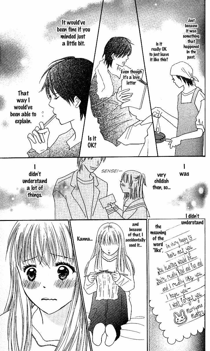 Koi Nanka Hajimaranai Chapter 19 page 23 - Chapter 19