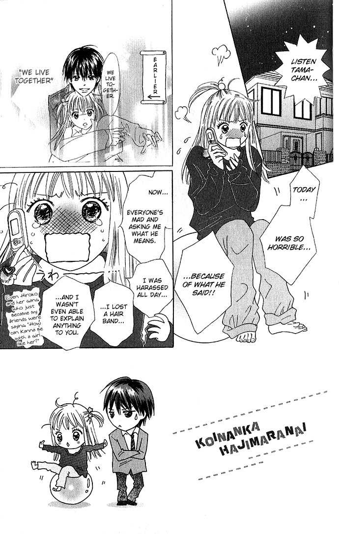 Koi Nanka Hajimaranai Chapter 2 page 2 - Chapter 2