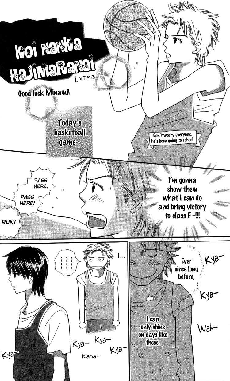 Koi Nanka Hajimaranai Chapter 20.5 page 1 - Chapter 20.5