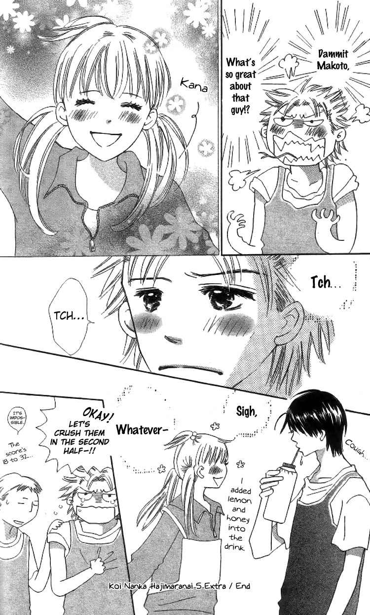 Koi Nanka Hajimaranai Chapter 20.5 page 7 - Chapter 20.5