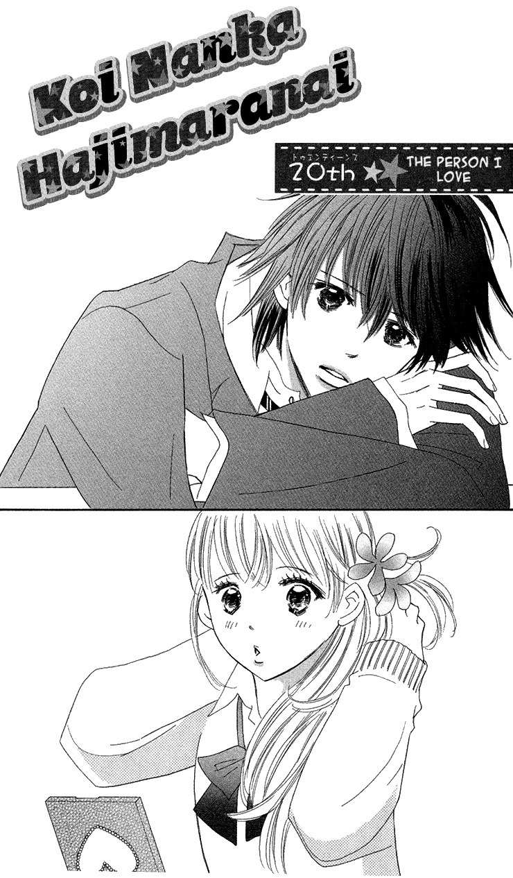 Koi Nanka Hajimaranai Chapter 20 page 1 - Chapter 20